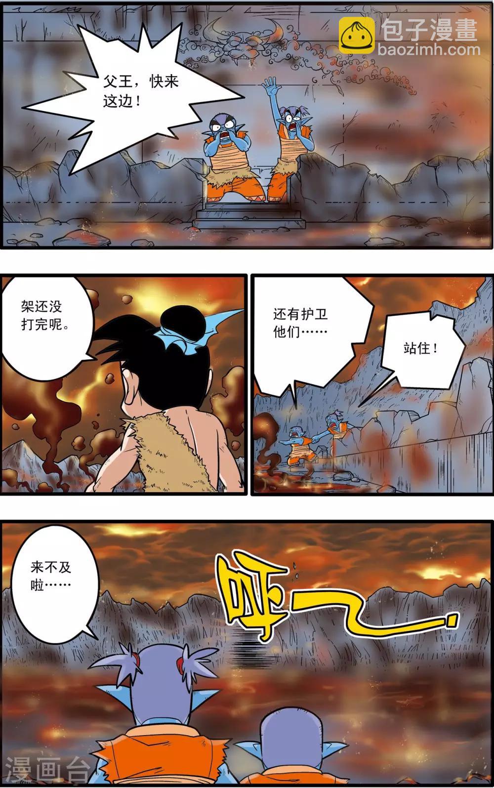 第51话6