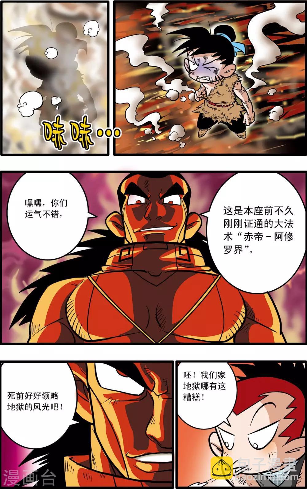 第51话8