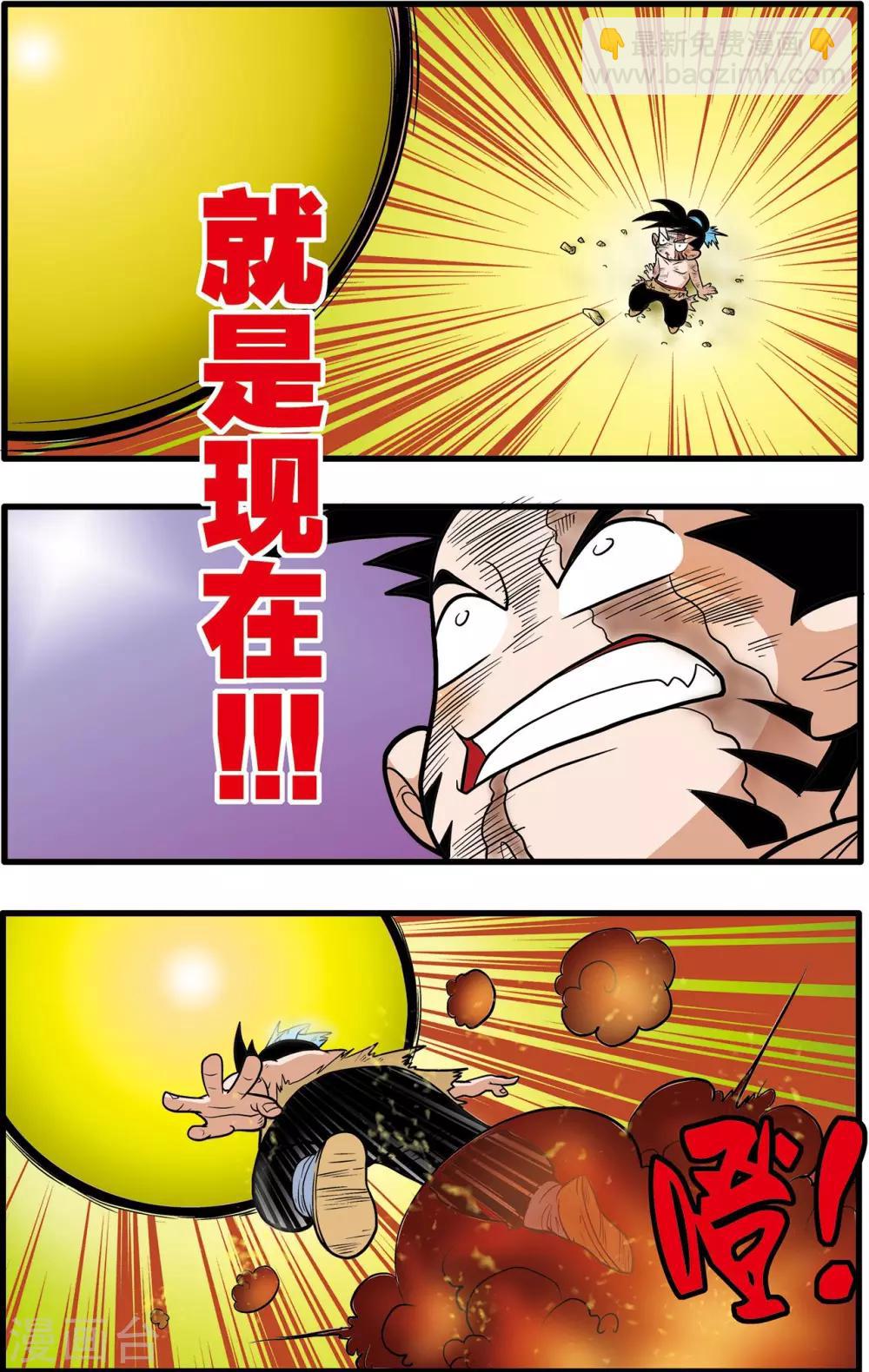 第52话5