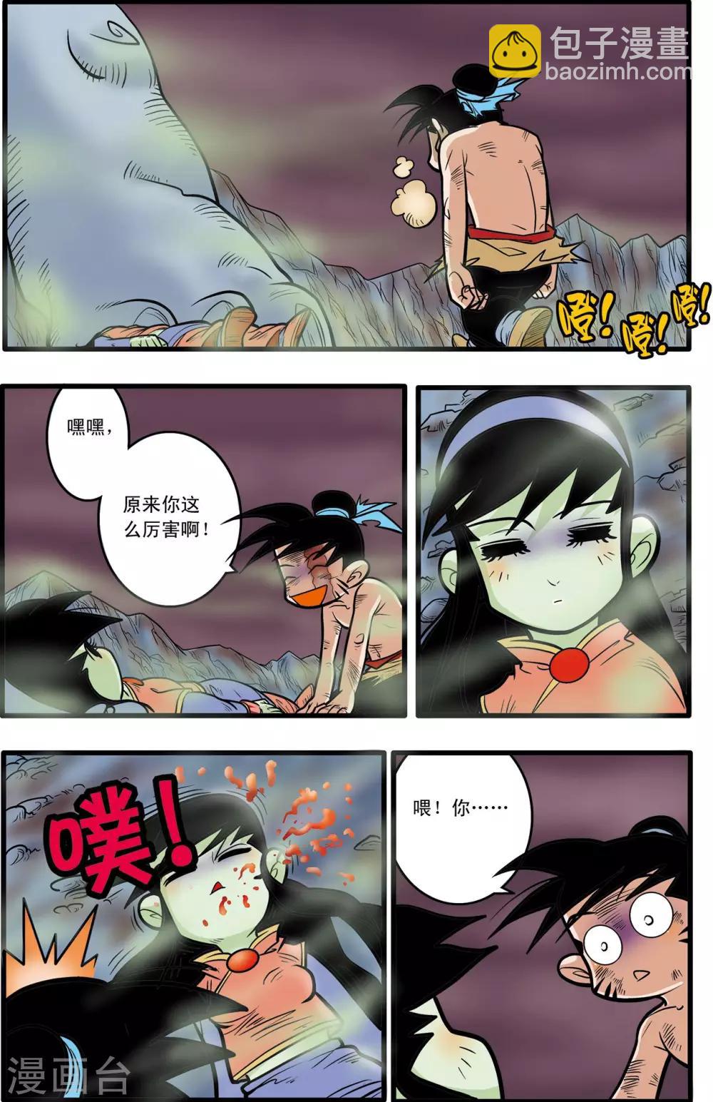 第53话16