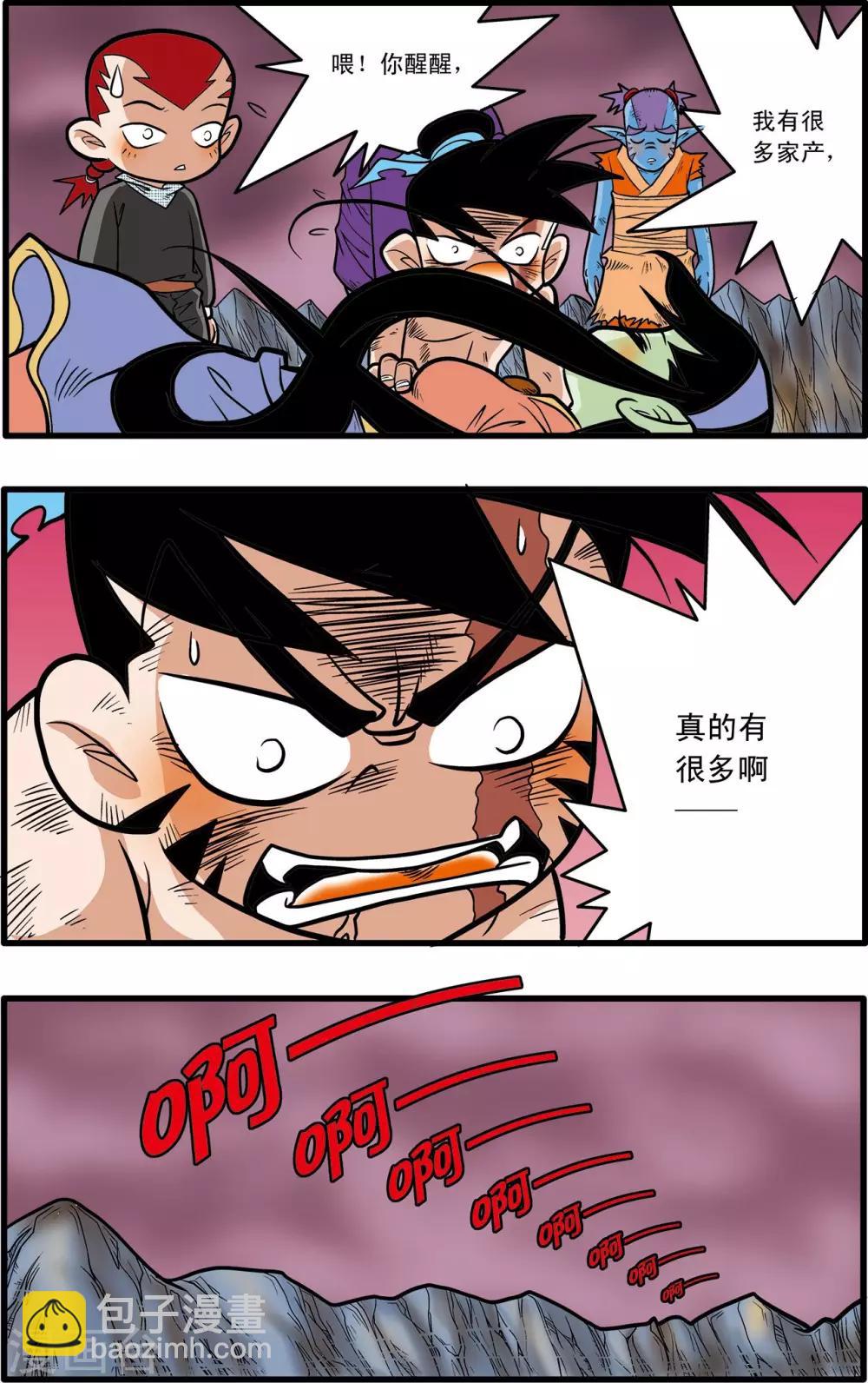 第53话21