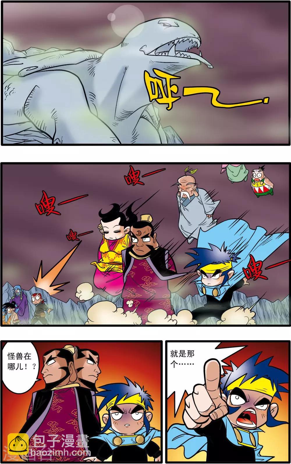 第54话10