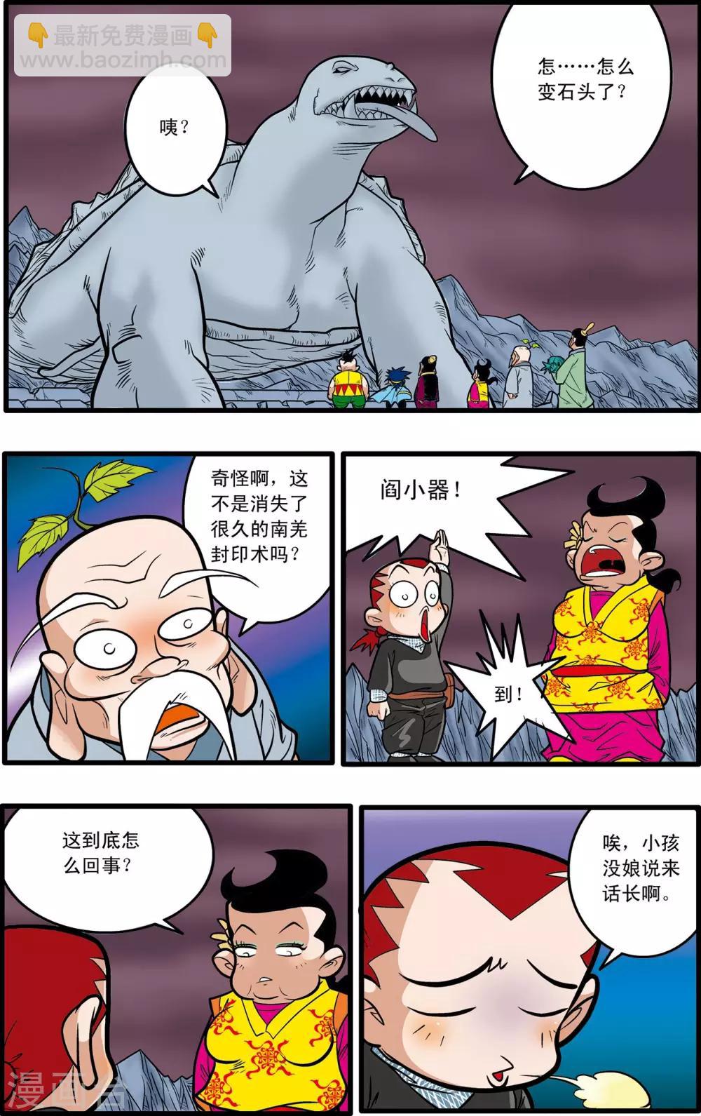 第54话11