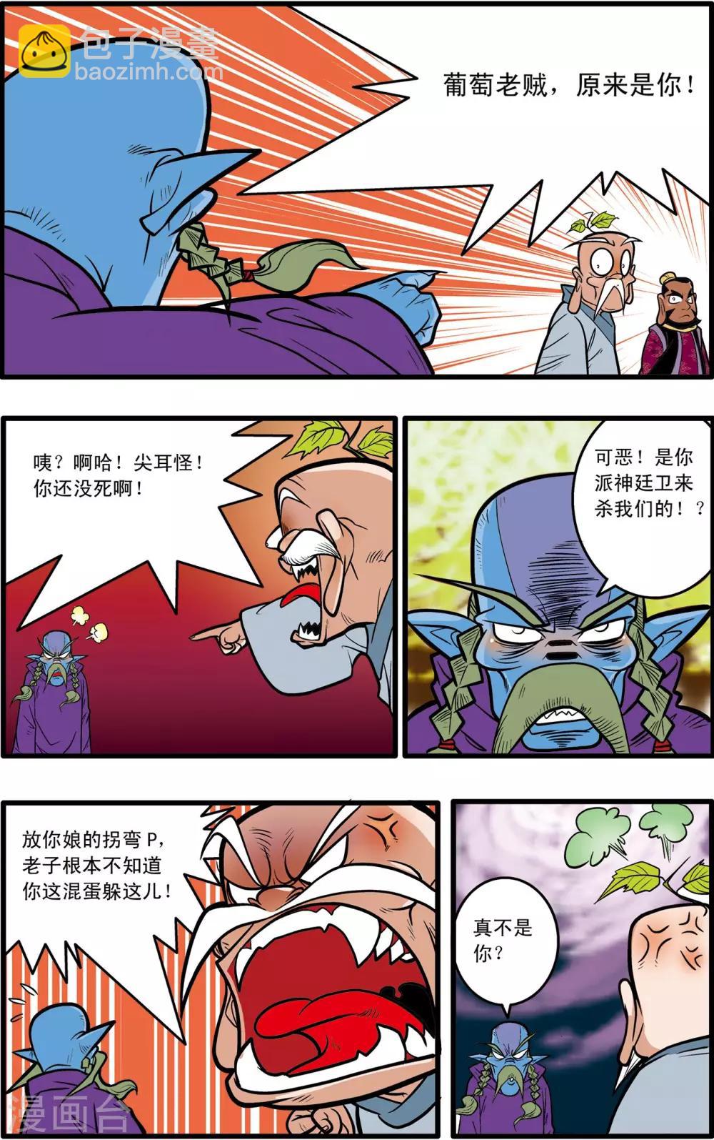 第54话12