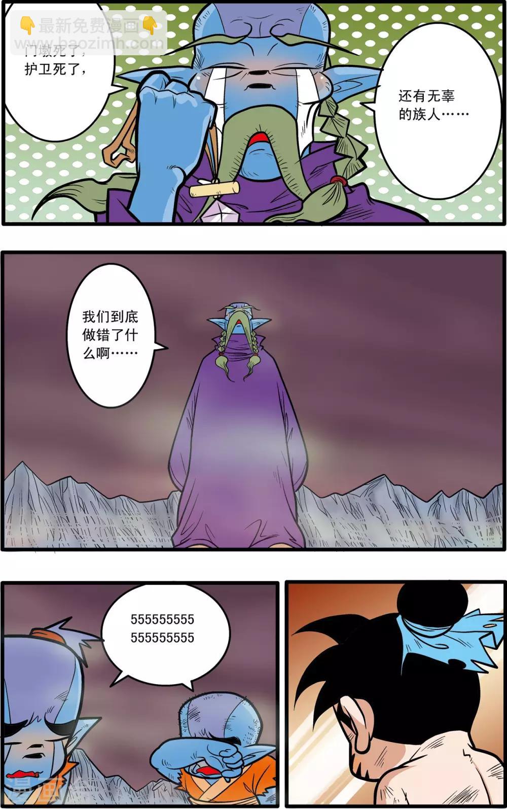 第54话14