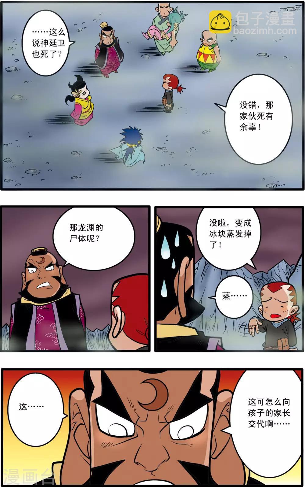 第54话15