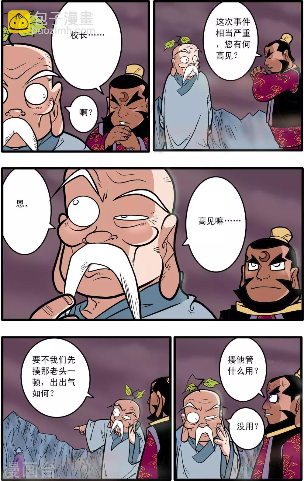 第54话16