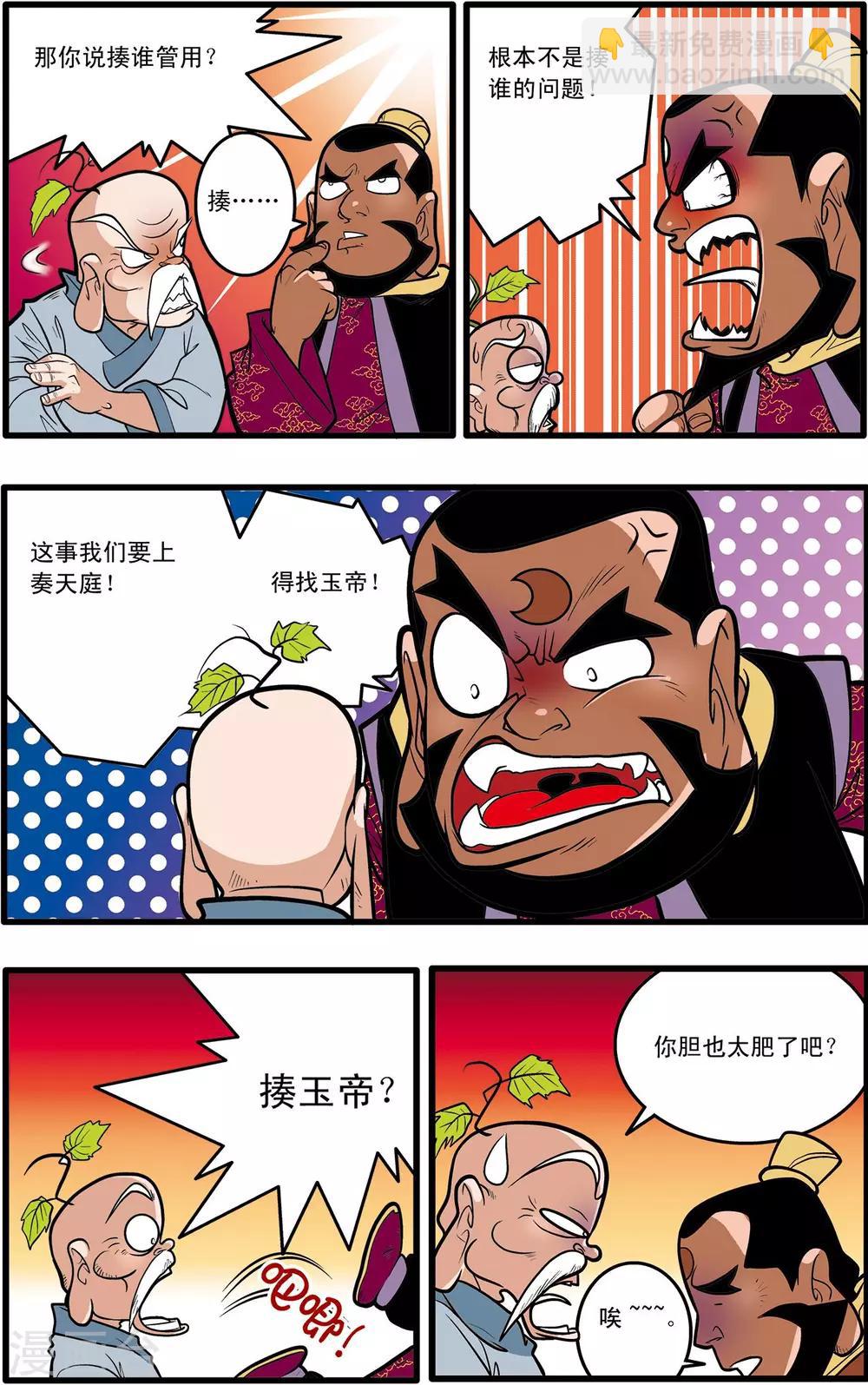 第54话17
