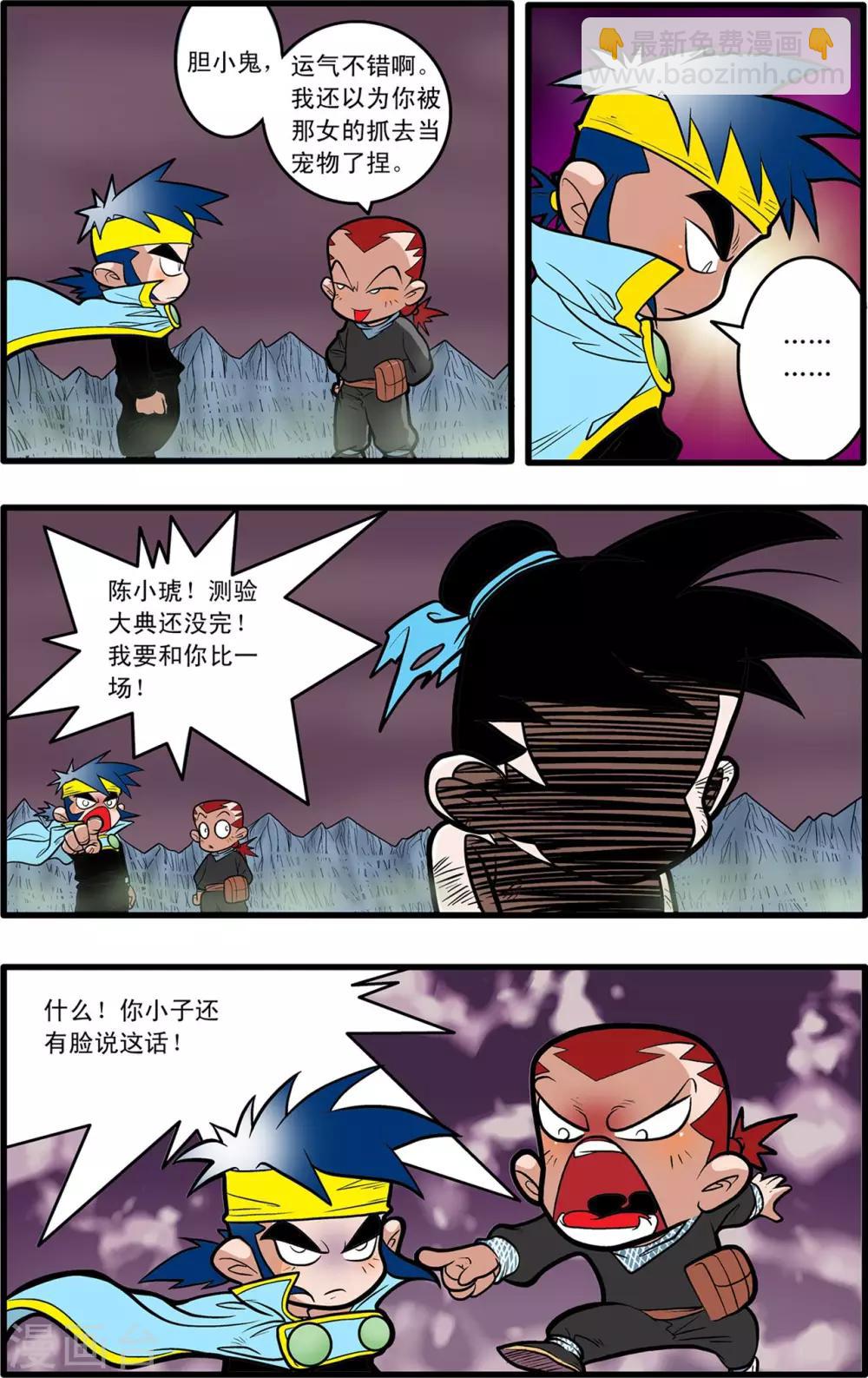 第54话18