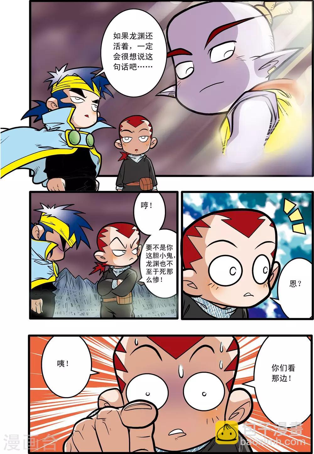 第54话19
