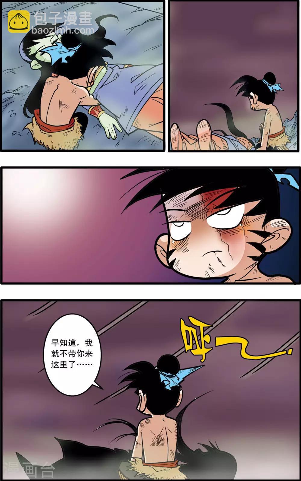 第54话23