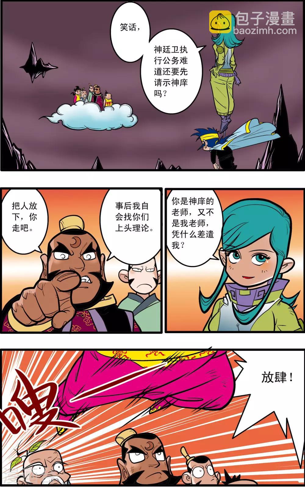 第54话3