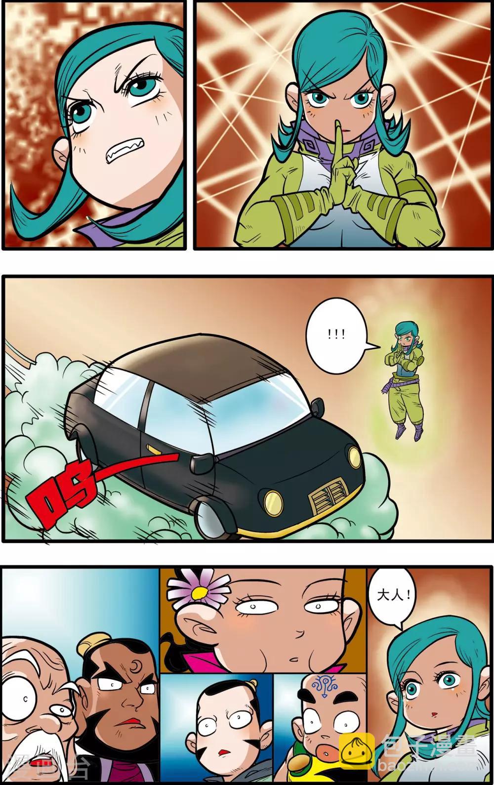 第54话6