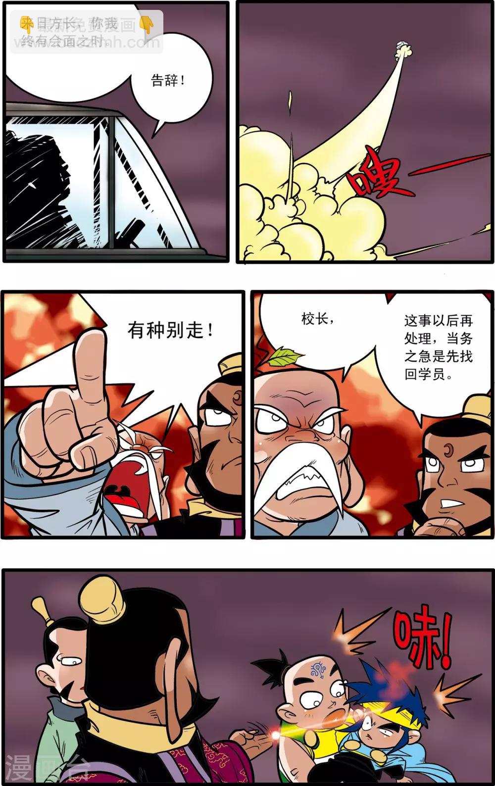 第54话8