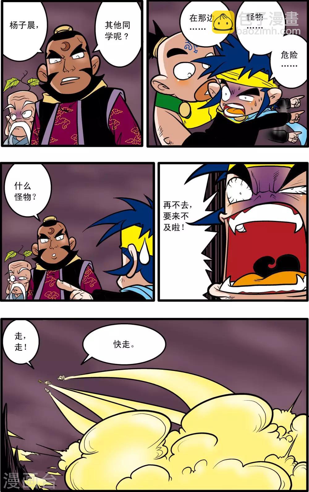 第54话9