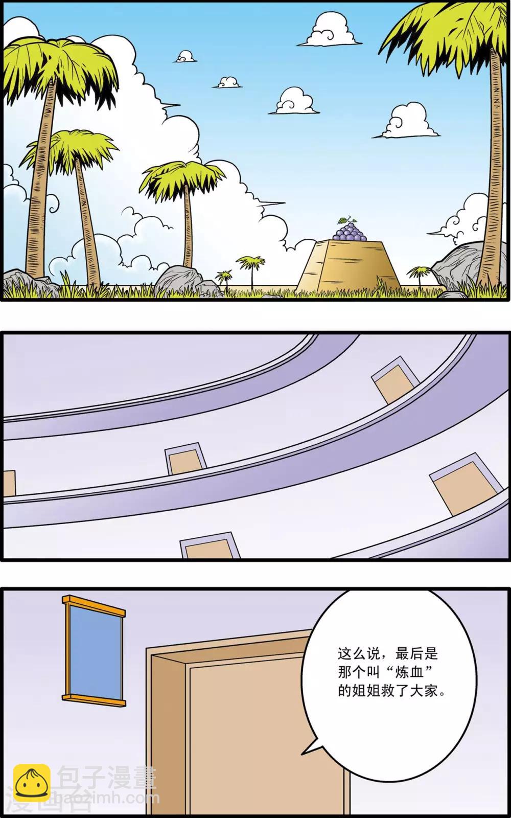 第56话14