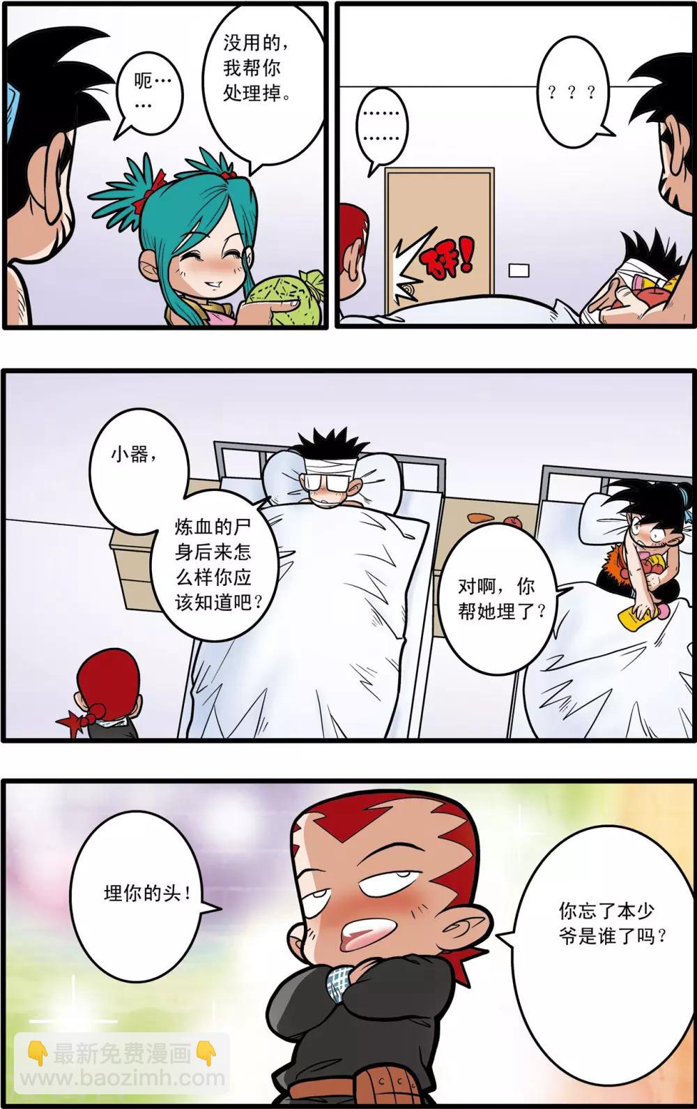 第56话18