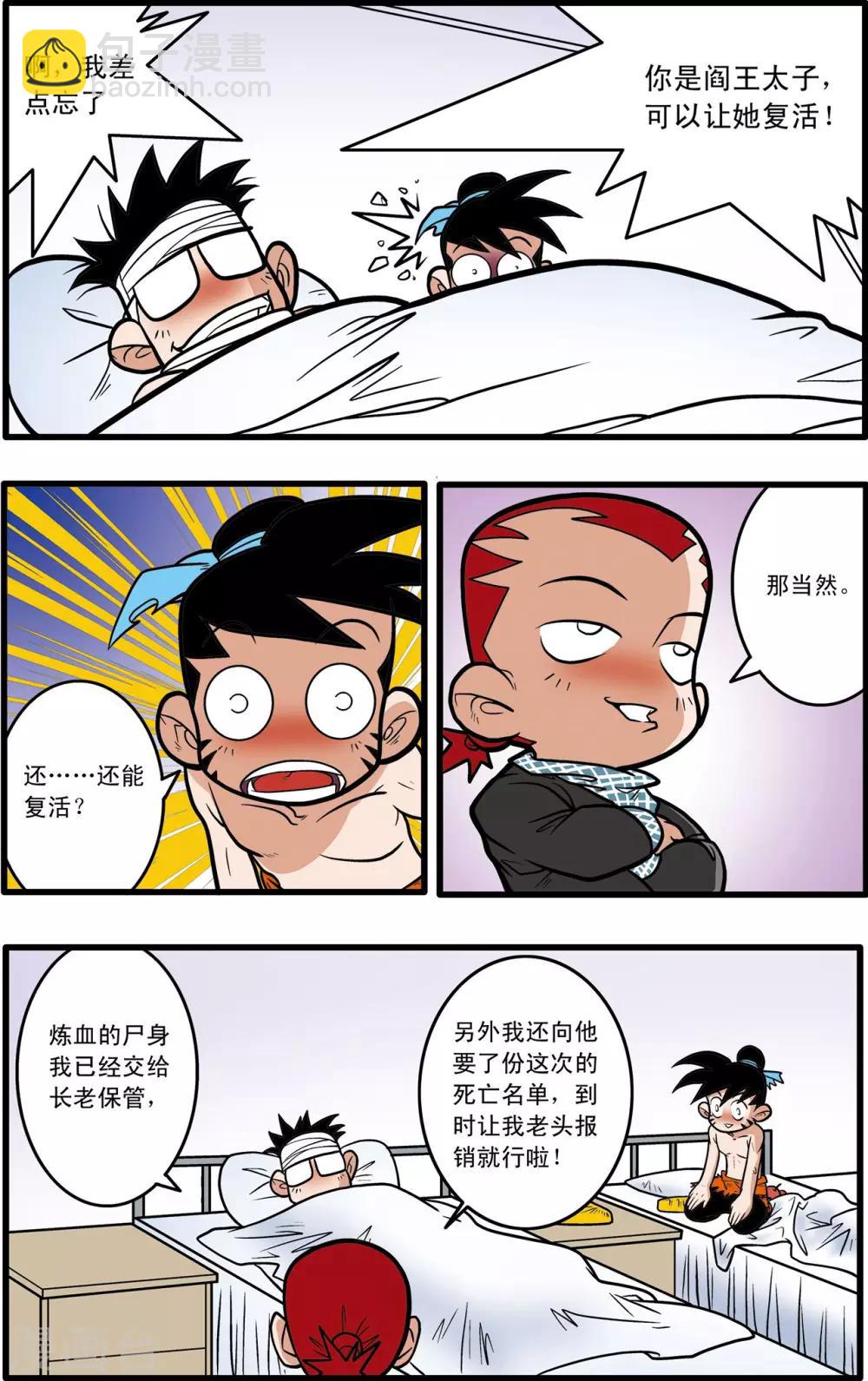 第56话19