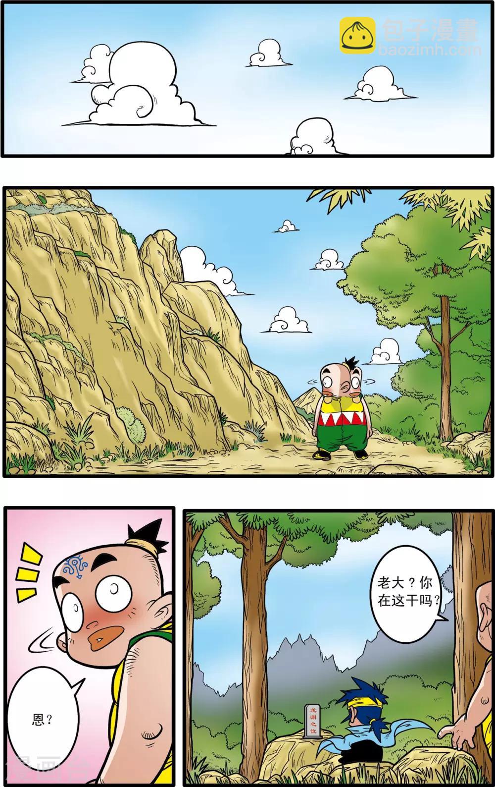 第56话21
