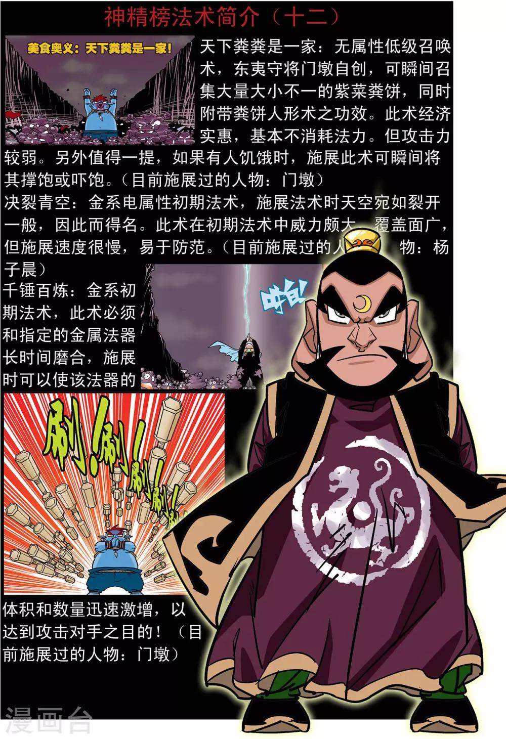 第56话23