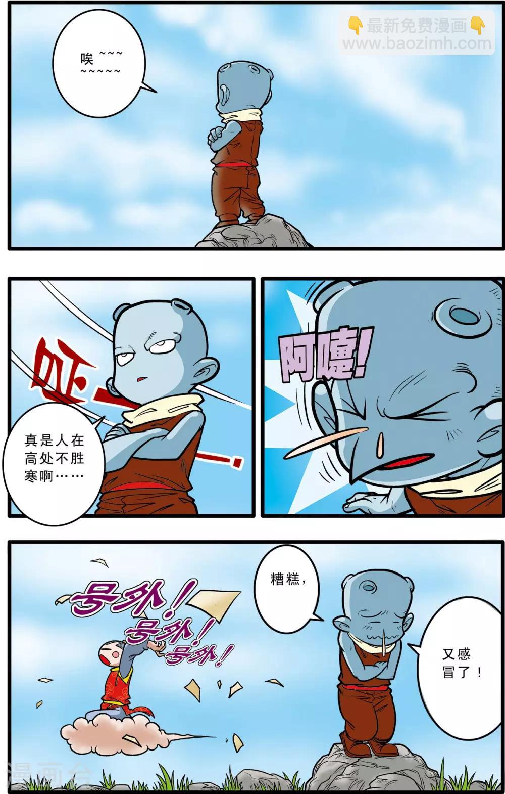 第56话5