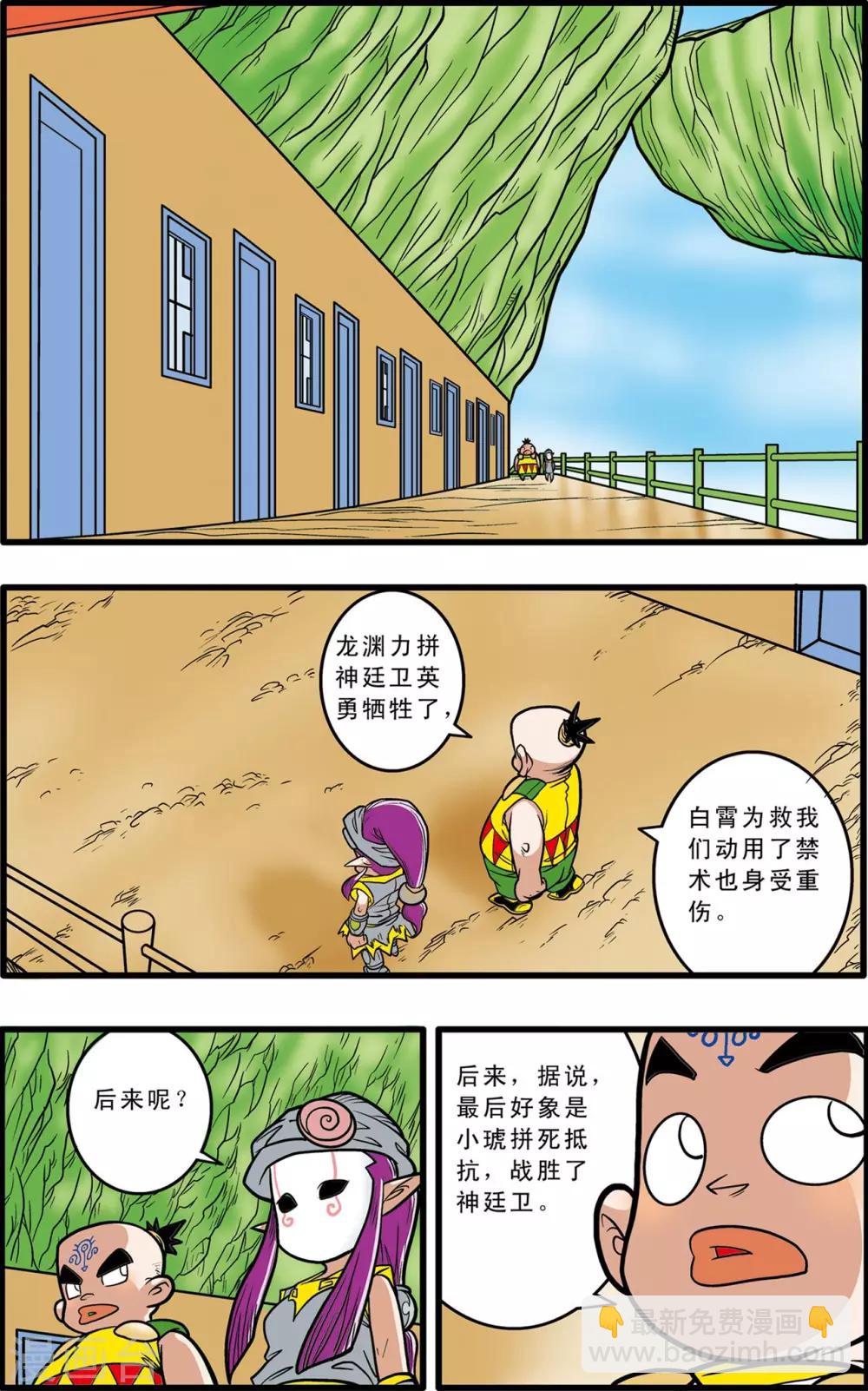 第56话7