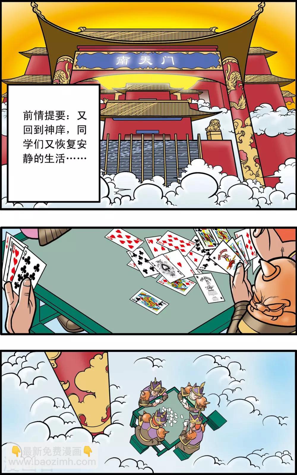第57话1