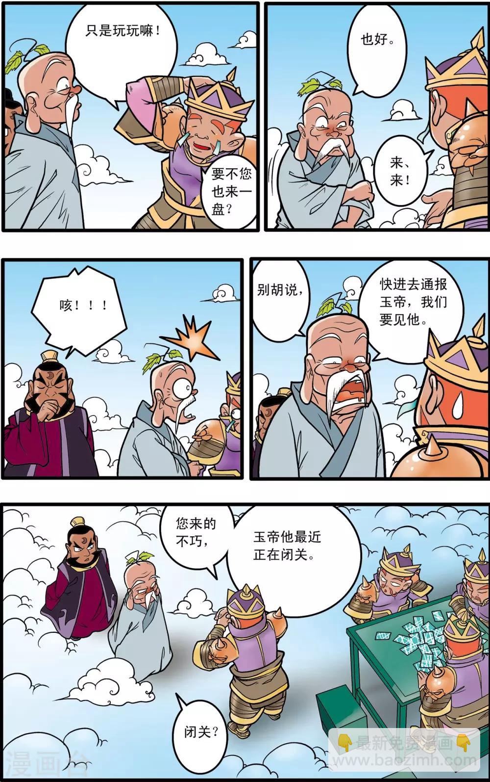 第57话3