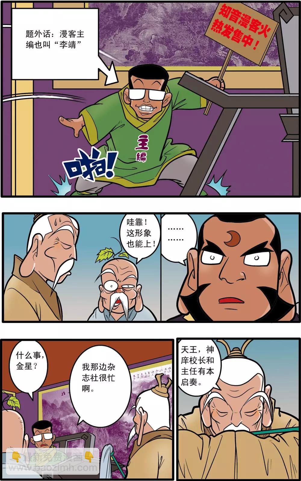 第57话7