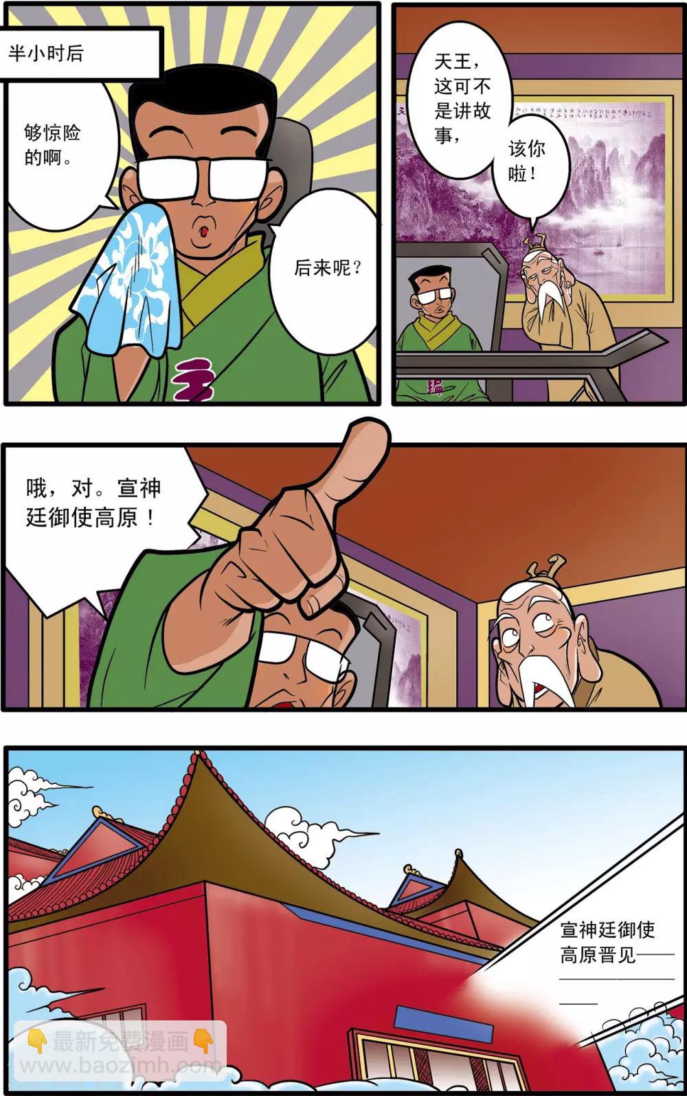 第57话9