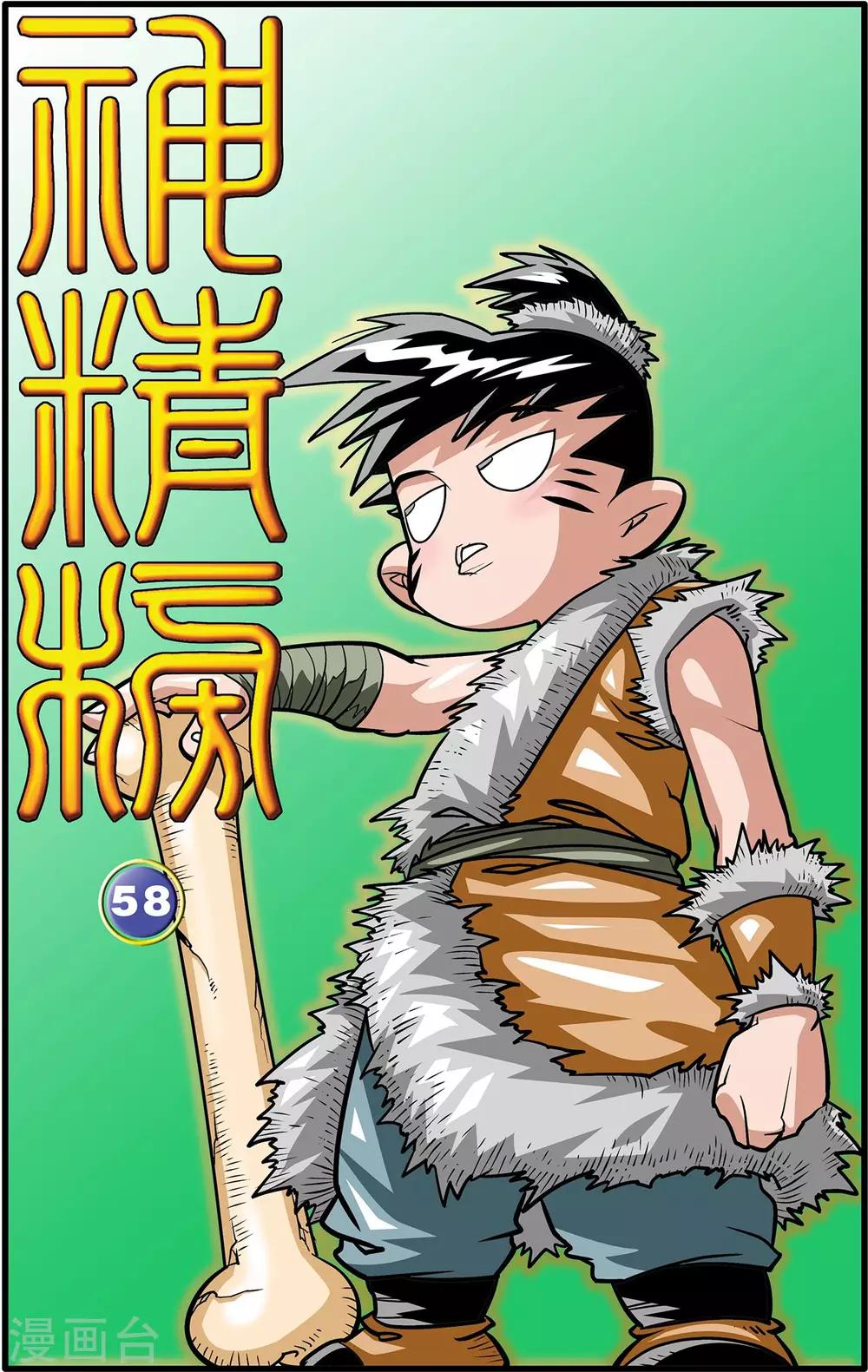 第58话0