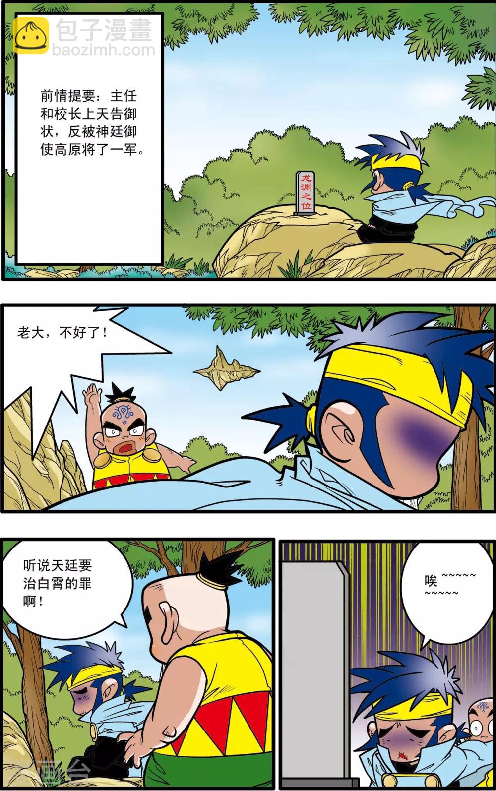 第58话1
