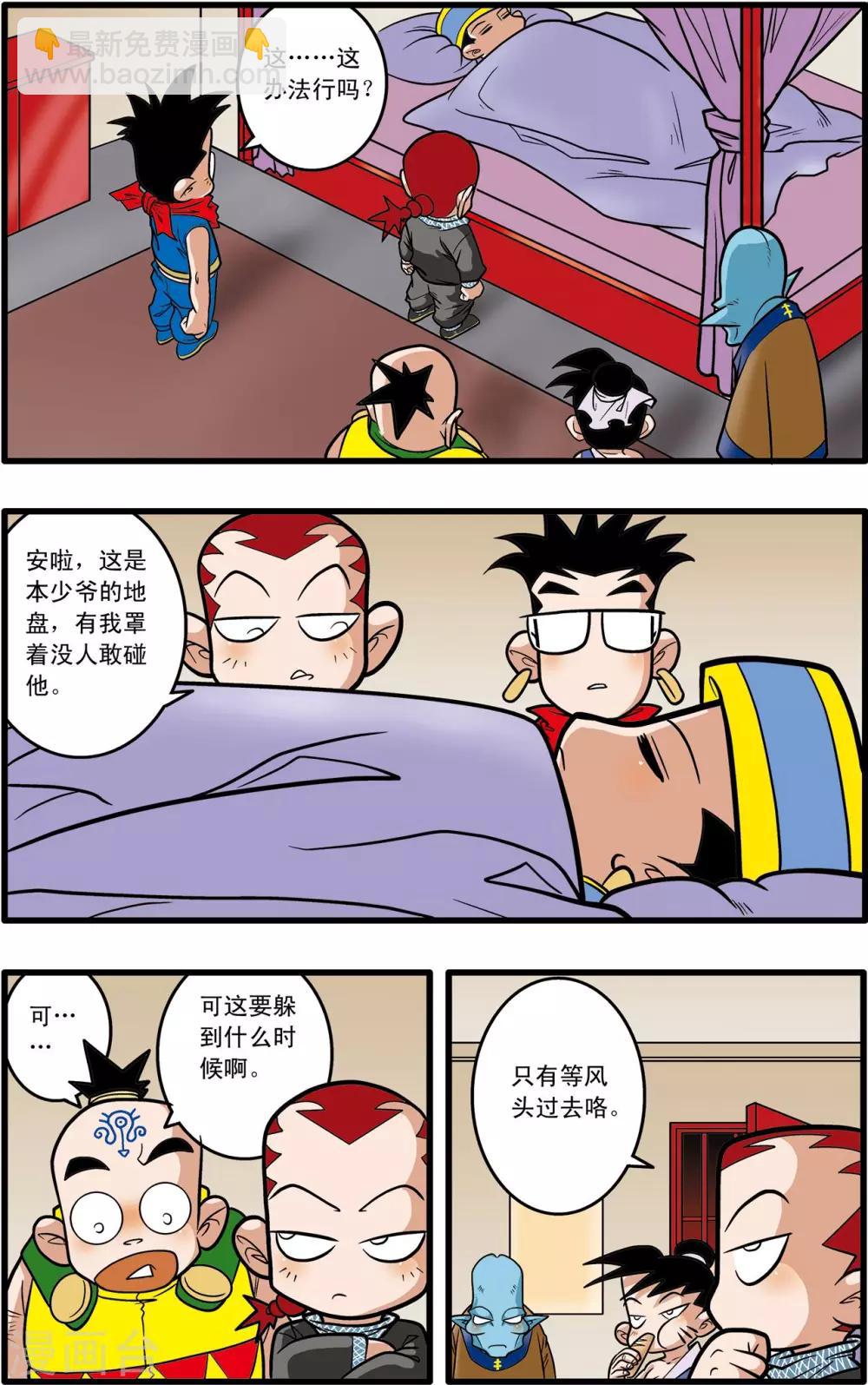 第58话10