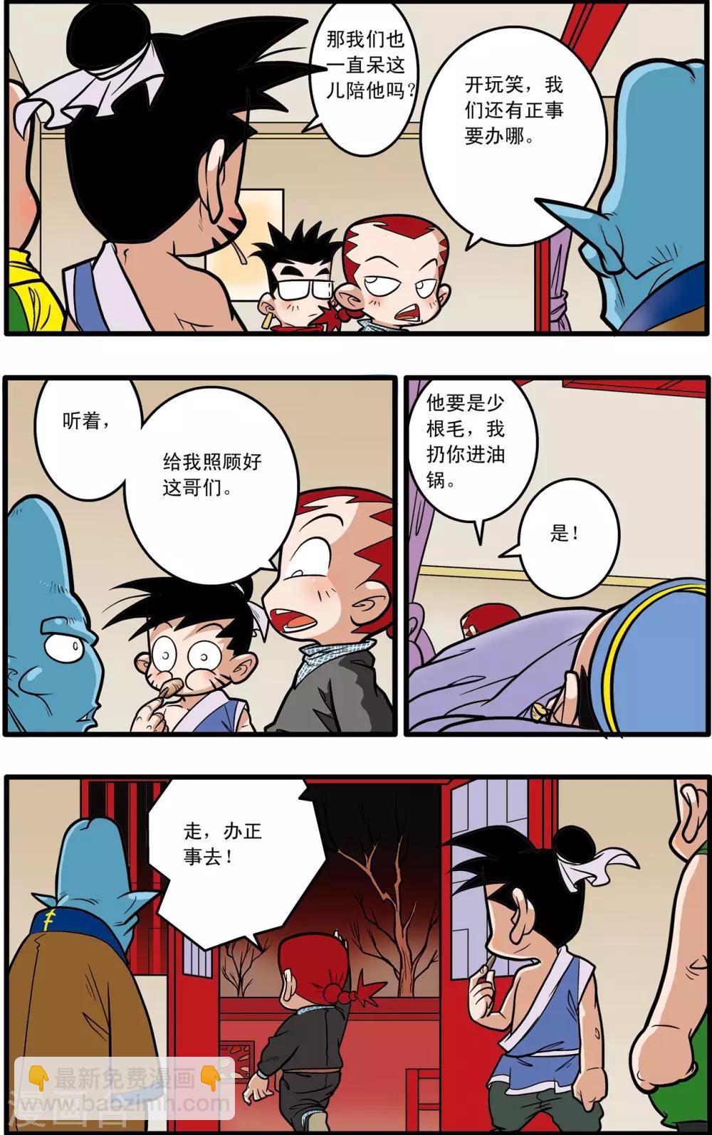 第58话11