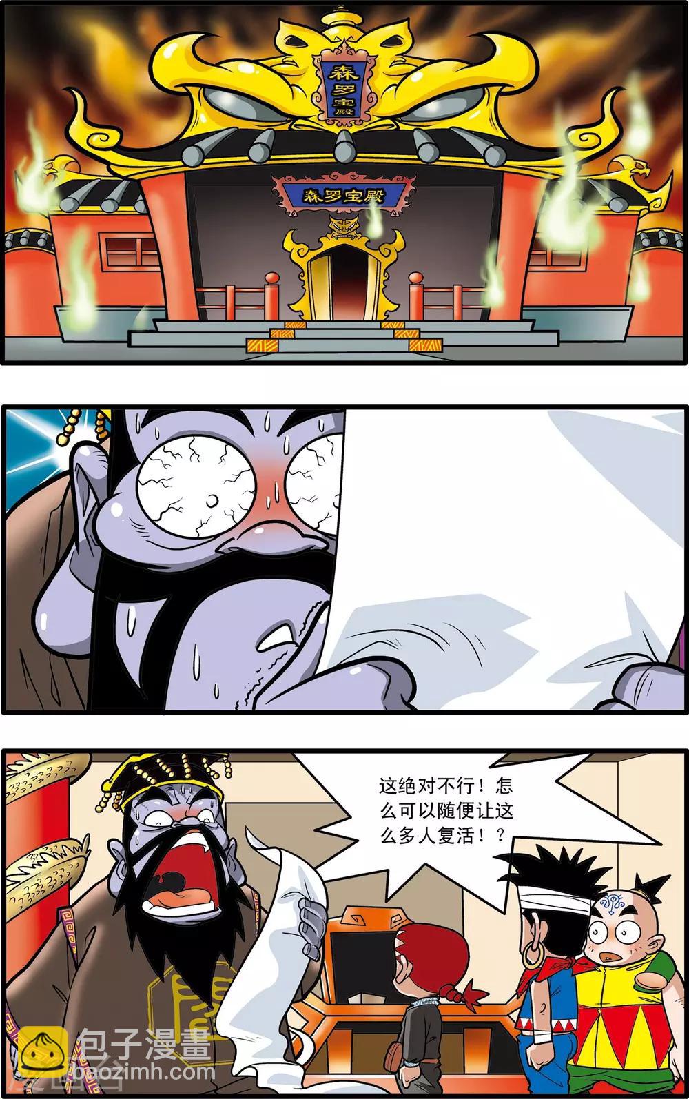 第58话12