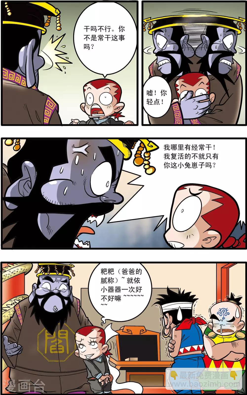 第58话13