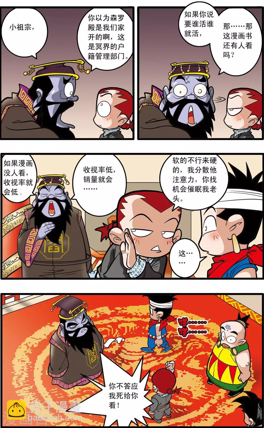 第58话14