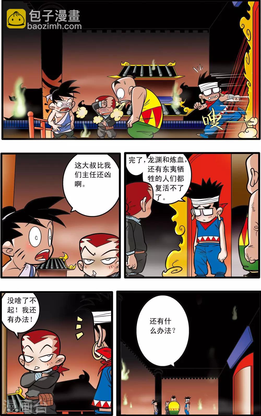 第58话16