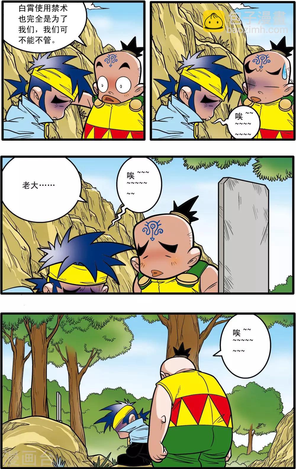 第58话2