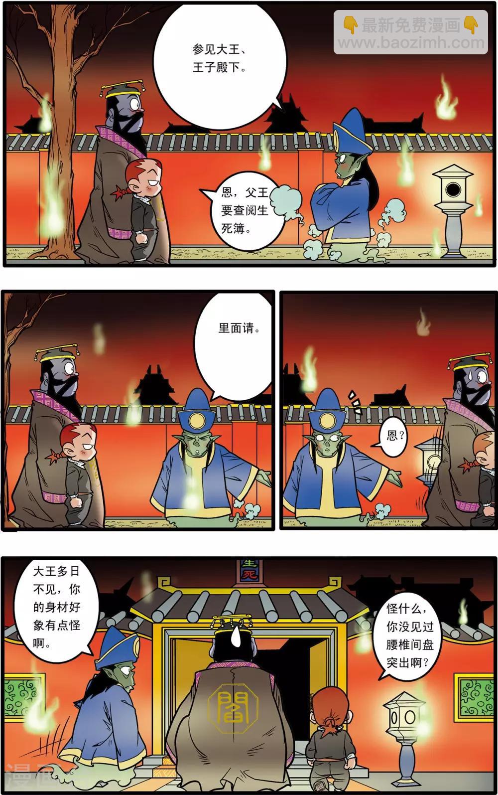 第58话20