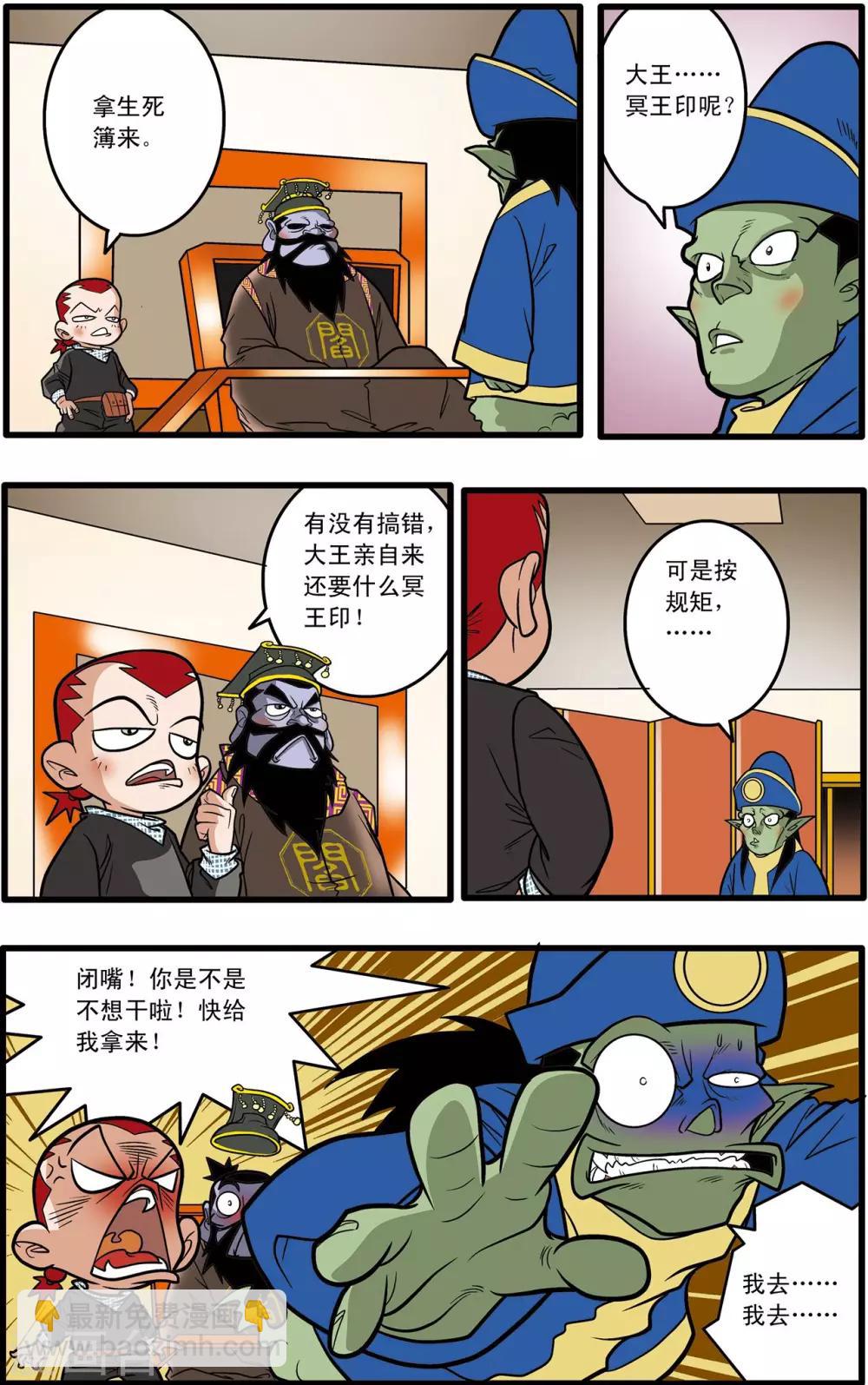 第58话21