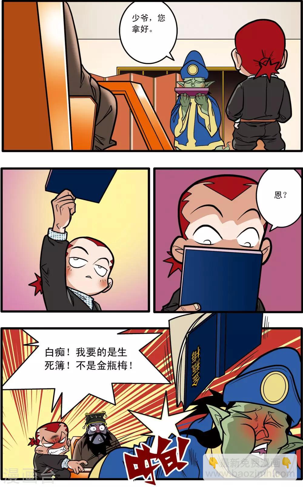 第58话22
