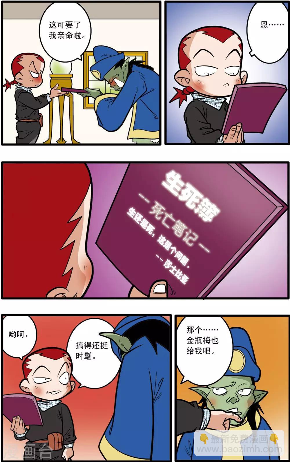 第58话23
