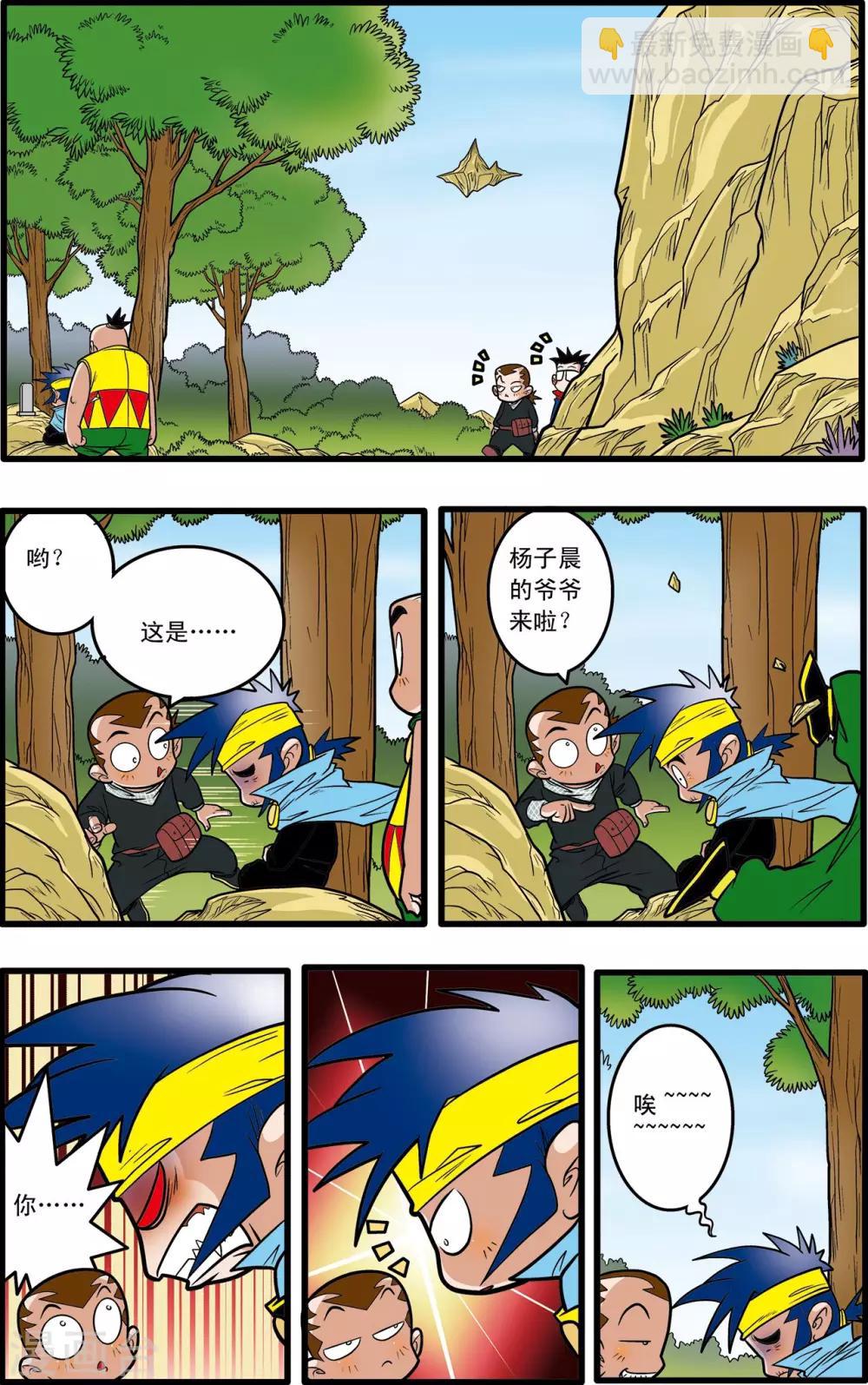 第58话3