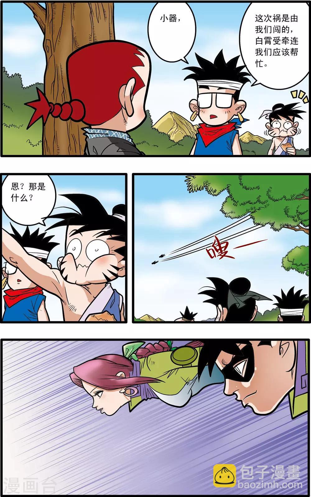 第58话5