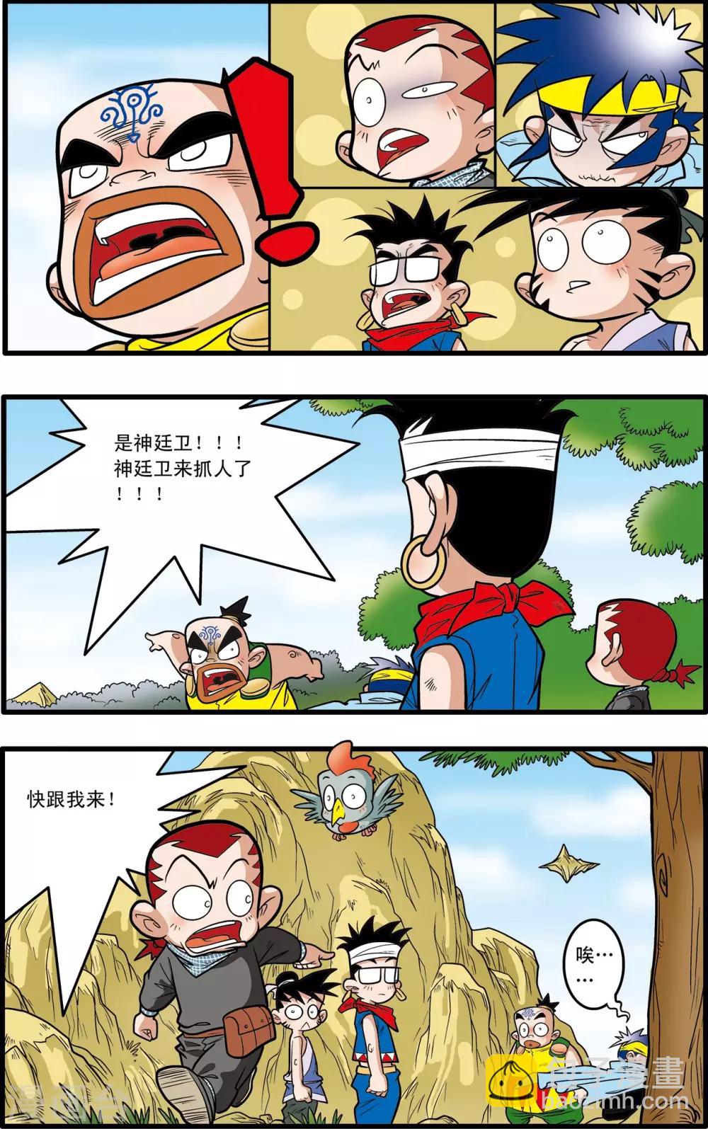 第58话6