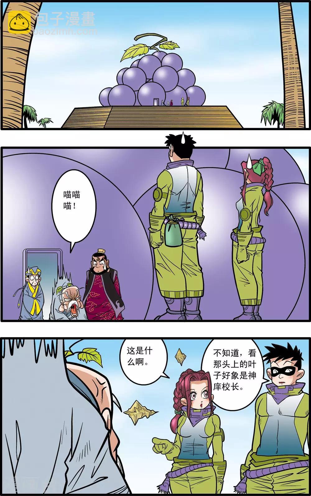 第58话7