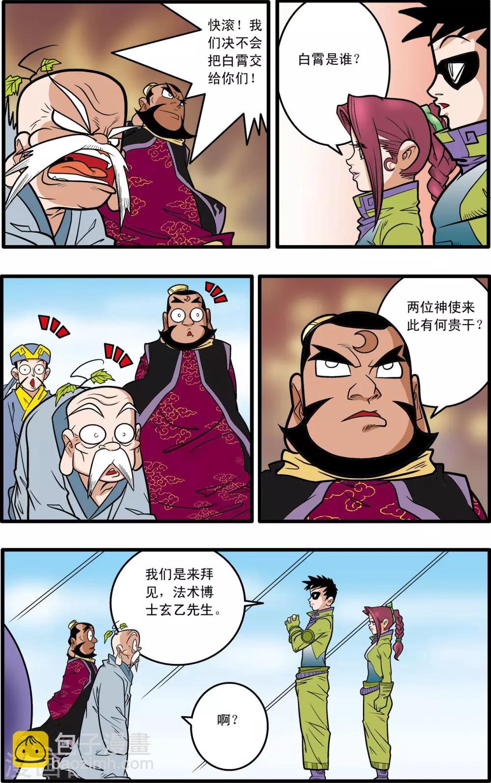 第58话8