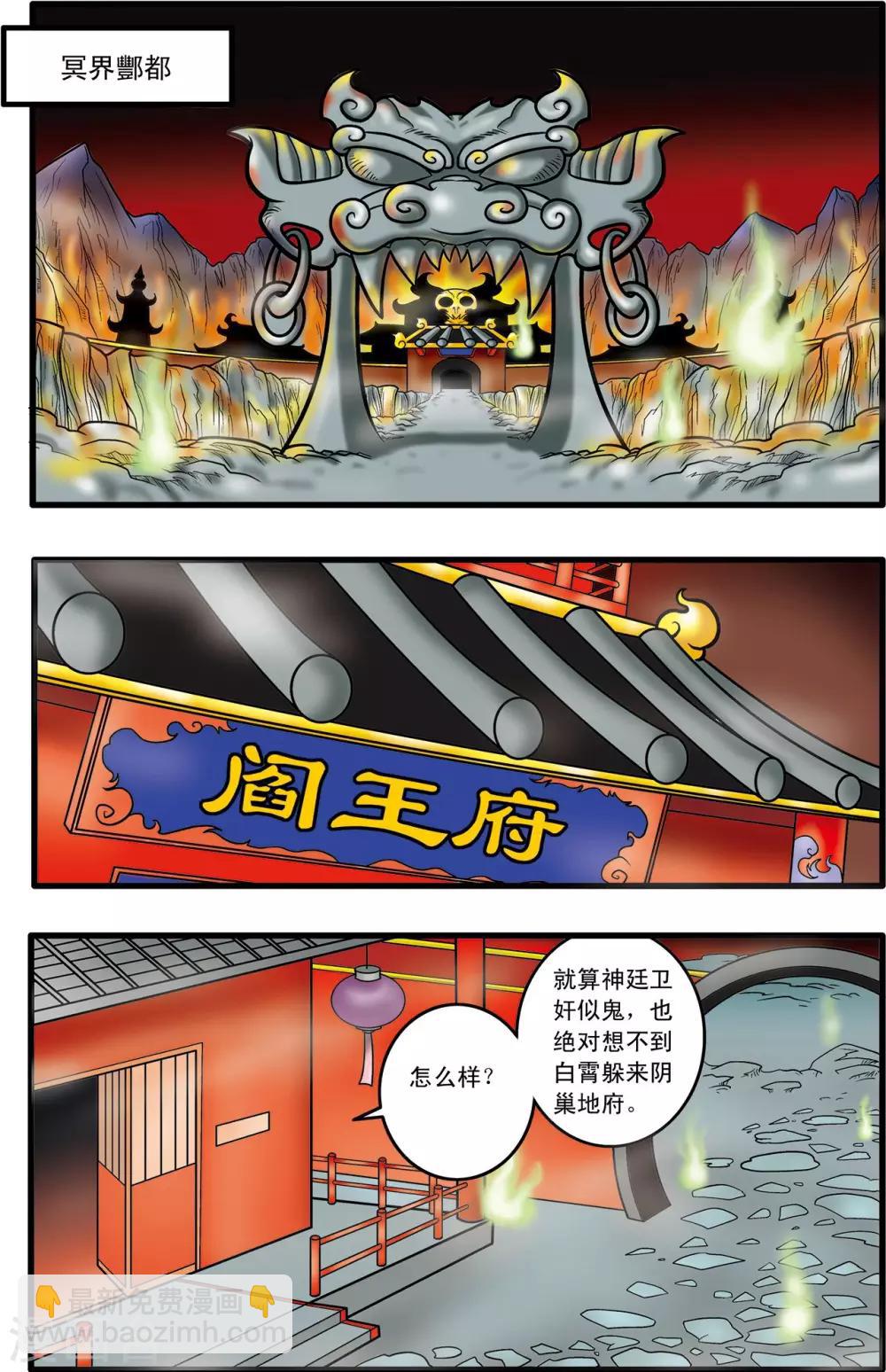 第58话9