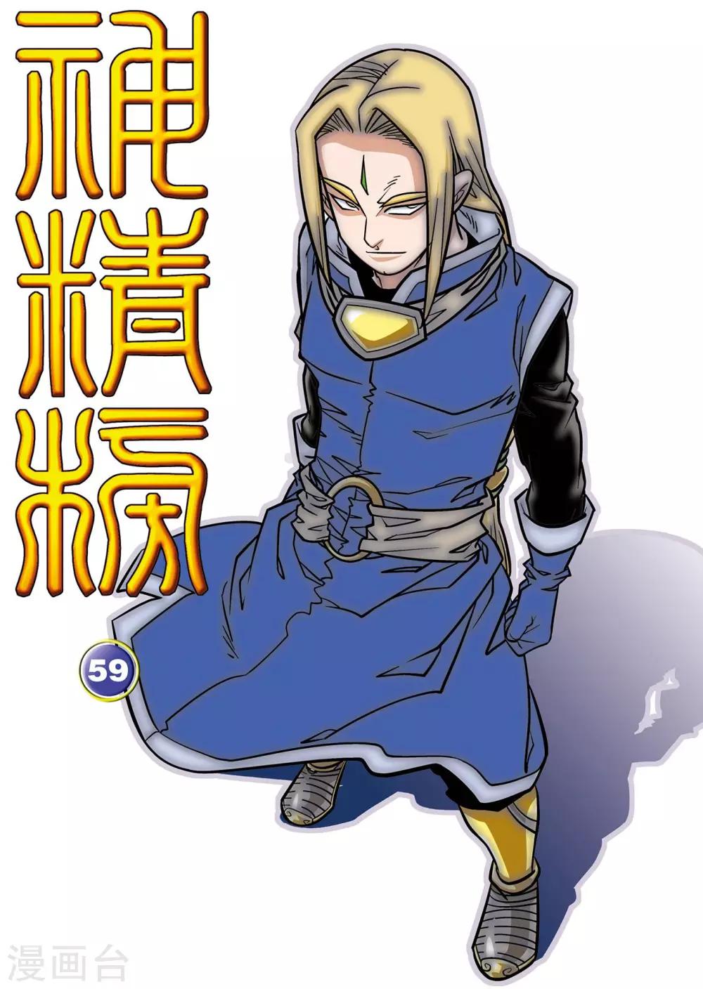 第59话0
